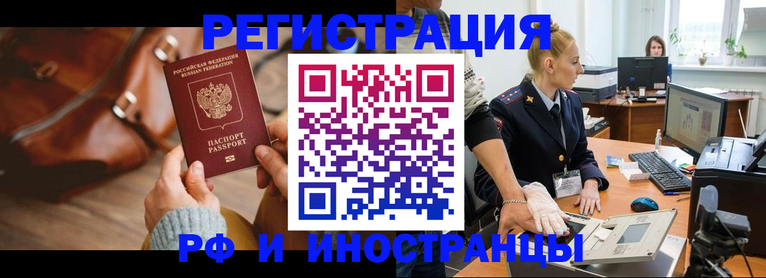 прописка паспорт в Тарко-Сале
