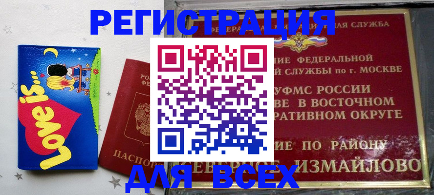 прописка ребенка в Тарко-Сале