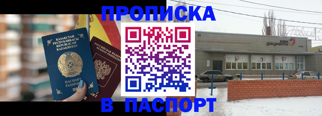 временная регистрация для школы в Тарко-Сале