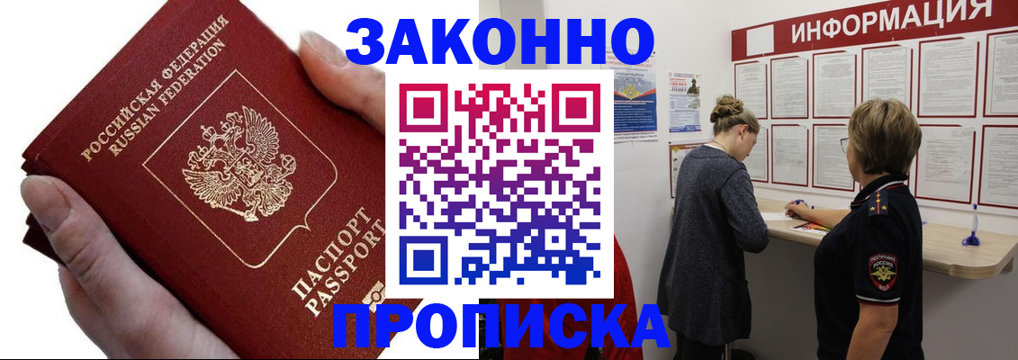 временная регистрация поиск в Тарко-Сале
